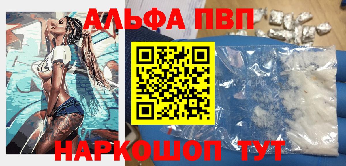 Нижний Тагил  купить  сайты  Вход с VPN  А ПВП мука  Alfa_PVP СК  A PVP Crystall 