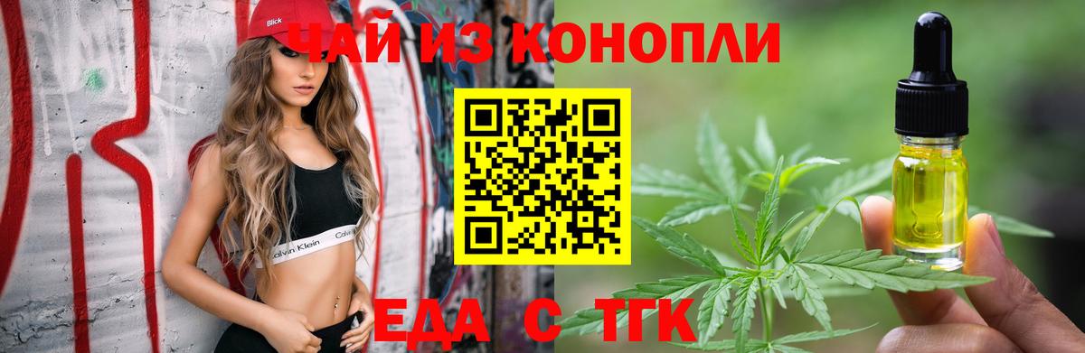 Cannafood марихуана  Вход с VPN  Нижний Тагил 