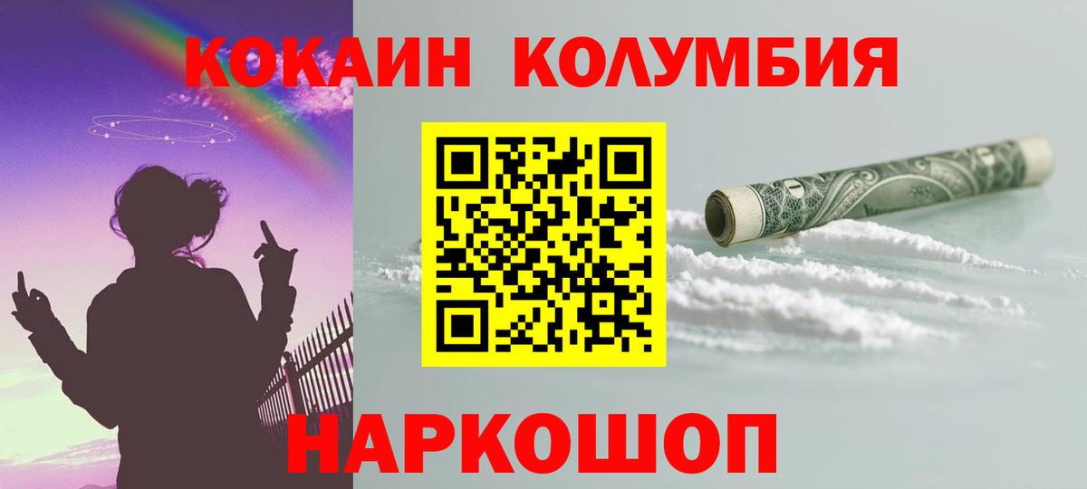 КОКАИН  Вход с VPN  Кокаин 99%  Нижний Тагил  COCAIN Колумбийский 