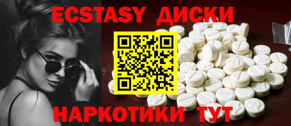 Экстази TESLA  Ecstasy  Нижний Тагил  Вход с VPN 