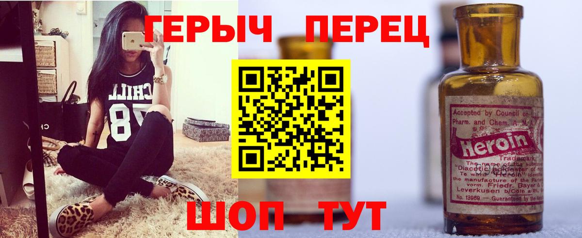 Нижний Тагил  ГЕРОИН VHQ  Вход с VPN 