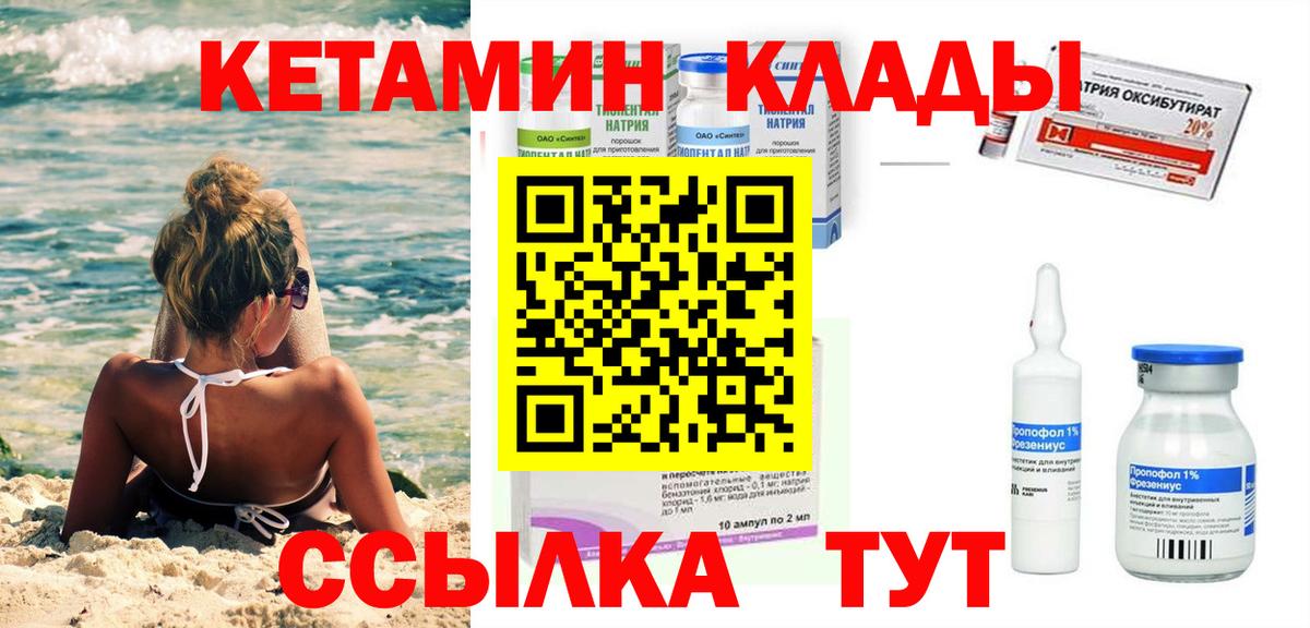 Нижний Тагил  Кетамин ketamine  KRAKEN маркетплейс  Вход с VPN  КЕТАМИН ketamine 