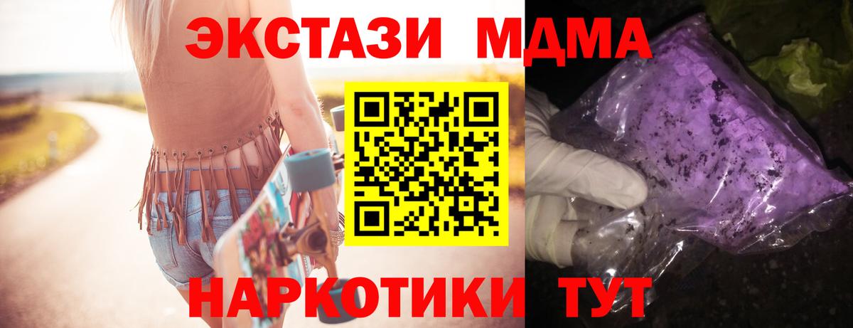 Нижний Тагил  МДМА VHQ  Вход с VPN  МДМА  MDMA crystal 