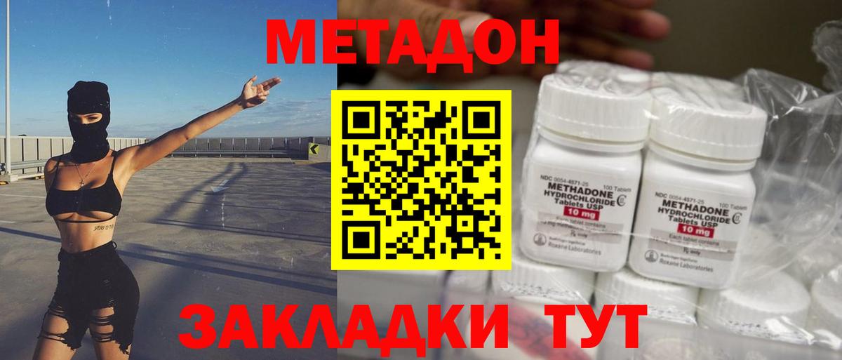 ОМГ ОМГ ссылки  Метадон VHQ  Вход с VPN  Метадон мёд  Нижний Тагил 
