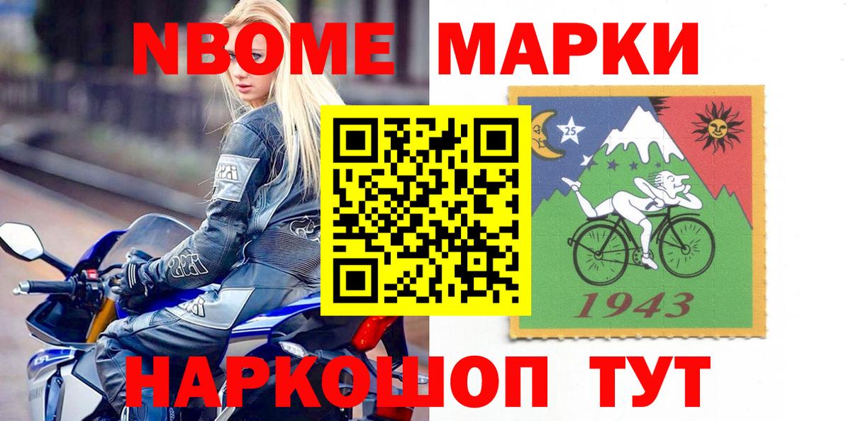 сколько стоит  Марки N-bome 1500мкг  Вход с VPN  Нижний Тагил 