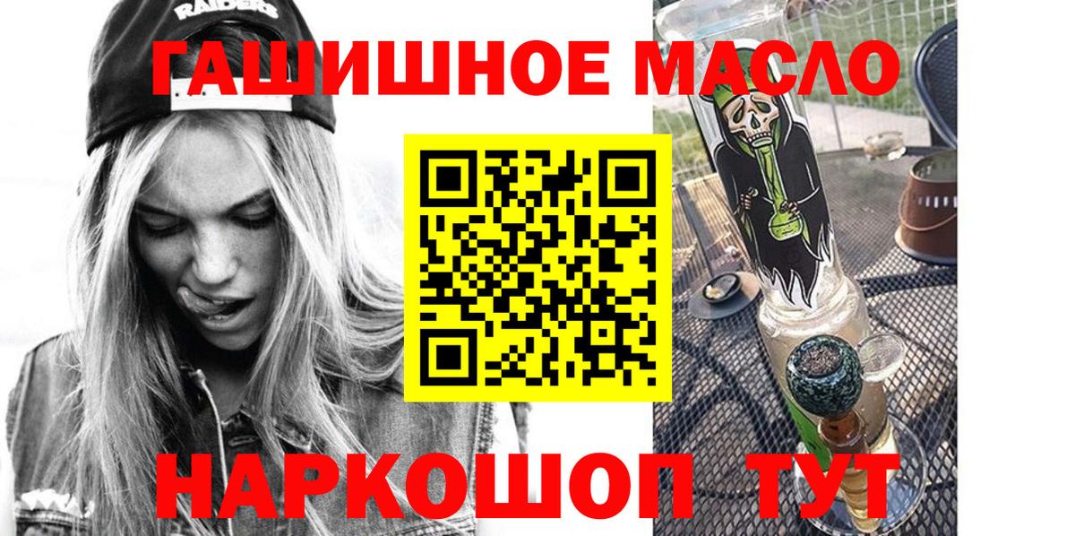 Нижний Тагил  Дистиллят ТГК вейп  Дистиллят ТГК THC oil  Вход с VPN 