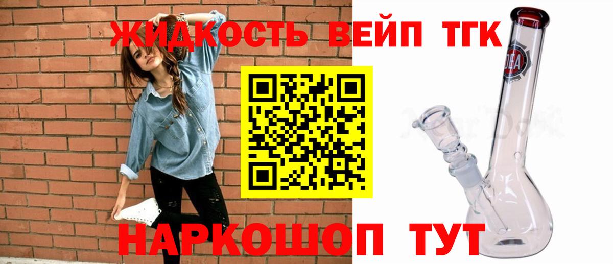 Дистиллят ТГК жижа Нижний Тагил